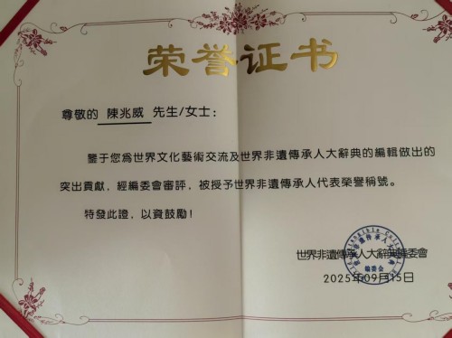 道贯龙脉：中华文明的高维智慧与世界风采