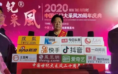 恭贺鲍纪玉教授荣任央视在线直播网特聘客座教授