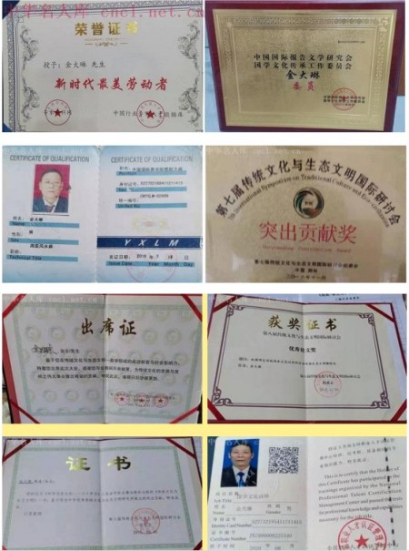 坚守文化根脉 赋能生态文明---易学与风水学践行者金大琳先生