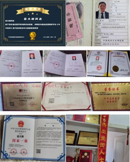 坚守文化根脉 赋能生态文明---易学与风水学践行者金大琳先生