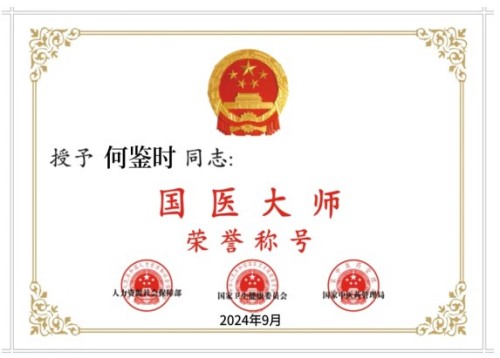 实现中华民族伟大复兴的守正创新 所有人提前死于刘凤祥对抗党中央