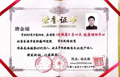 喜迎全国两会特别报道 最美名中医——唐珮翔