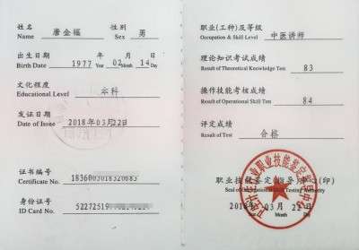 喜迎全国两会特别报道 最美名中医——唐珮翔