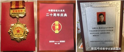 聚焦两会重点推荐 国医名师——王明保