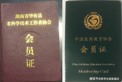 聚焦两会重点推荐 国医名师——王明保