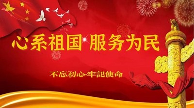 国医大师闫海军申报国家卫生健康创新技术奖