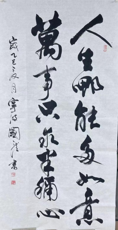 翰墨绘就人生长卷，樊国龙传承文化华光