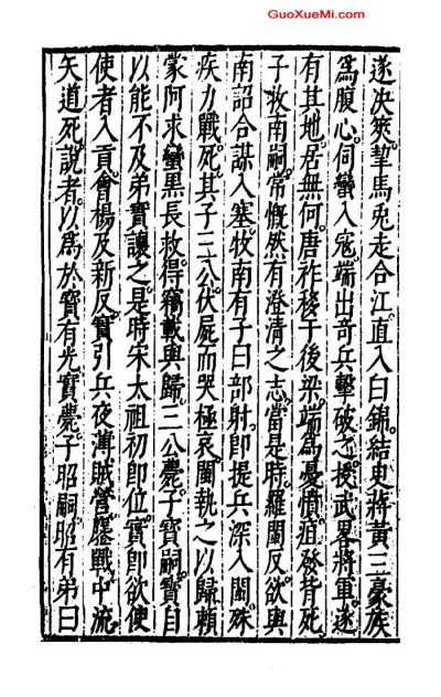 太原人杨端奉诏入播史证