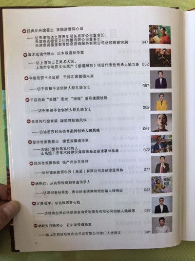 从逆境深渊到社会、国家、家庭责任，公益传承：谢宗润以儒释道智慧点亮人们希望之光