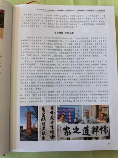 从逆境深渊到社会、国家、家庭责任，公益传承：谢宗润以儒释道智慧点亮人们希望之光