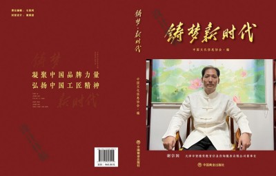 从逆境深渊到社会、国家、家庭责任，公益传承：谢宗润以儒释道智慧点亮人们希望之光