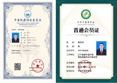 姜宗兵中医师：传承国医精髓，专注肿瘤和妇科，守护百姓健康