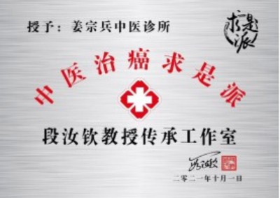 姜宗兵中医师：传承国医精髓，专注肿瘤和妇科，守护百姓健康