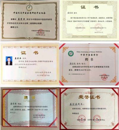 姜宗兵中医师：传承国医精髓，专注肿瘤和妇科，守护百姓健康