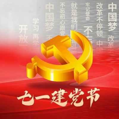 礼赞七一特别报道：著名易学堪舆专家石金球