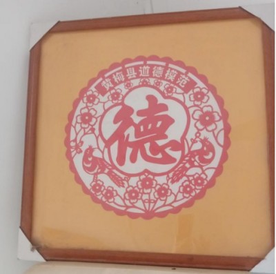 礼赞七一特别报道：著名易学堪舆专家石金球