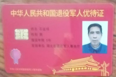 礼赞七一特别报道：著名易学堪舆专家石金球