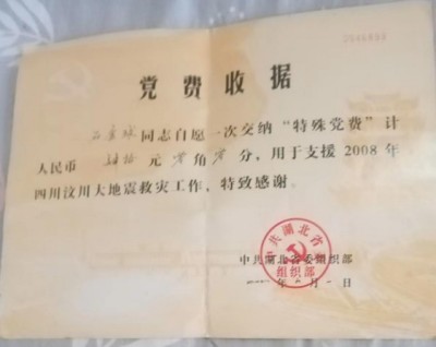 礼赞七一特别报道：著名易学堪舆专家石金球