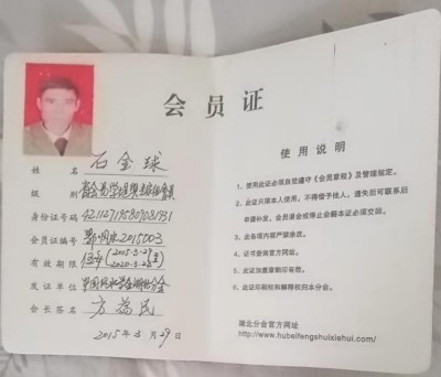 礼赞七一特别报道：著名易学堪舆专家石金球