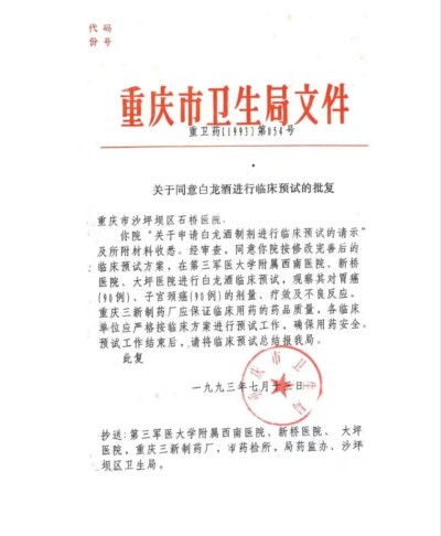 攻破癌症的人---何忠明 招传承弟子选接班人