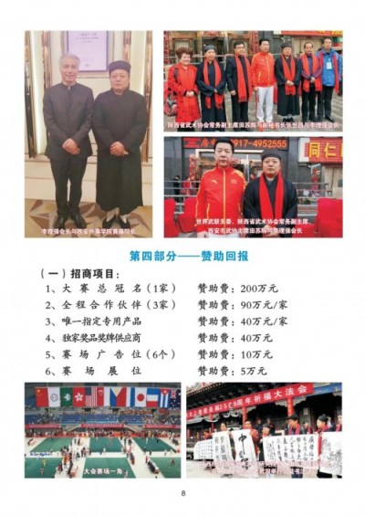 广结善缘  福生无量 ---记国际著名道医学、金丹道内丹养生大师李理强