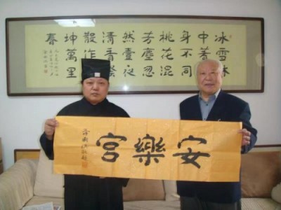 广结善缘  福生无量 ---记国际著名道医学、金丹道内丹养生大师李理强