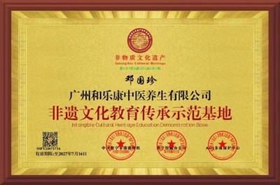 恭贺著名中医针灸非遗传承人邓国珍被央视在线直播网特聘为客座教授