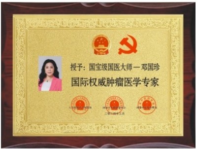 恭贺著名中医针灸非遗传承人邓国珍被央视在线直播网特聘为客座教授