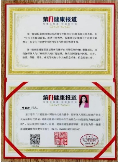 恭贺著名中医针灸非遗传承人邓国珍被央视在线直播网特聘为客座教授