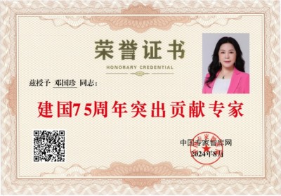 恭贺著名中医针灸非遗传承人邓国珍被央视在线直播网特聘为客座教授