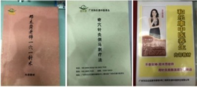 恭贺著名中医针灸非遗传承人邓国珍被央视在线直播网特聘为客座教授