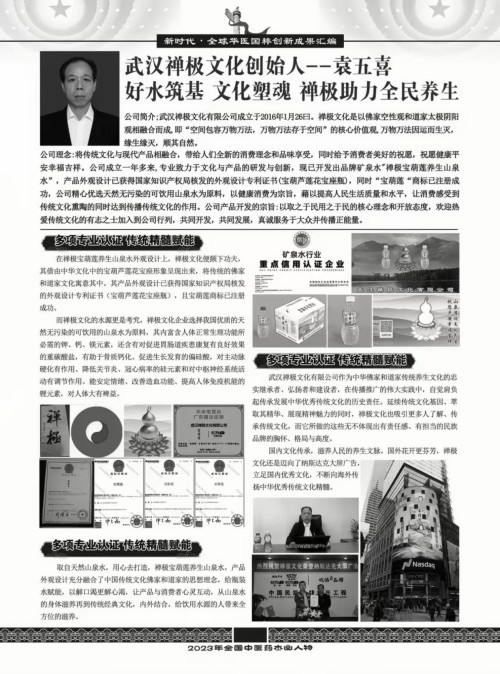 以水为舟载文化之魂 禅极文化书写新时代爱国情怀---喜迎国庆特别报道