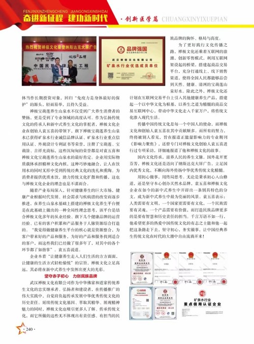 以水为舟载文化之魂 禅极文化书写新时代爱国情怀---喜迎国庆特别报道