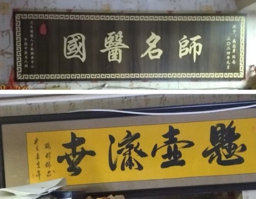 恭贺古中医古武传承者高志勇荣聘央视在线直播网客座教授