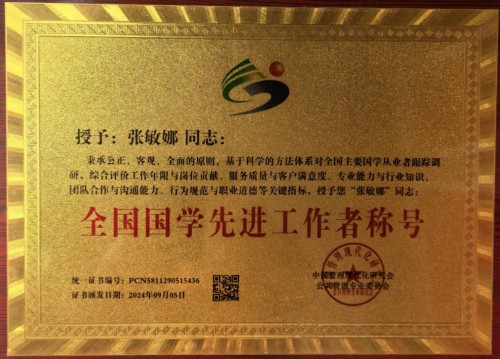 传承千年智慧 谱写时代新篇 国庆专访传统文化当代践行者---张敏娜