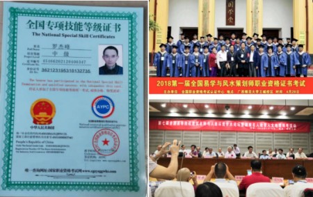 恭贺罗杰锋先生荣膺央视在线直播网客座教授：易医会通传承者的时代荣光