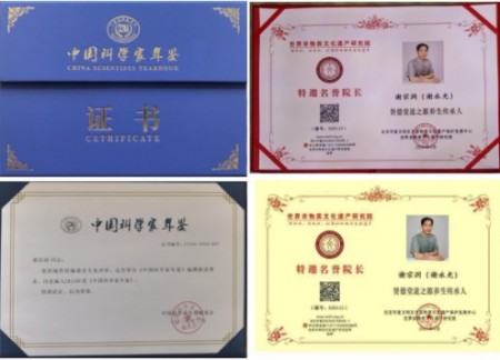 以学为舟，渡己渡人——儒释道学者谢宗润论劝学之要