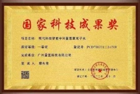 杏林大国医 行业名人大拜年 量子氢氧健康第一人长寿哥(廖永贵)