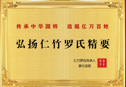 道医智慧照见现代健康——王招珺教授的守护之路