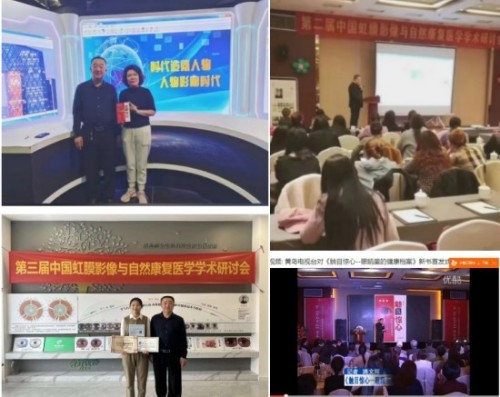 以眼为镜！守护人民健康——国家一级国医大师、中国工程院院士徐秀明