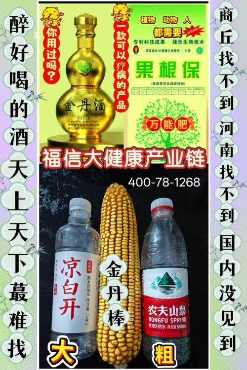 金马迎春·大国农匠：刘福信——以科技为犁守护土壤，用初心赋能乡村振兴