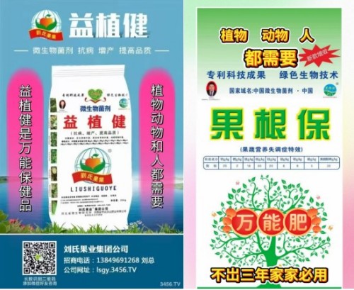 金马迎春·大国农匠：刘福信——以科技为犁守护土壤，用初心赋能乡村振兴