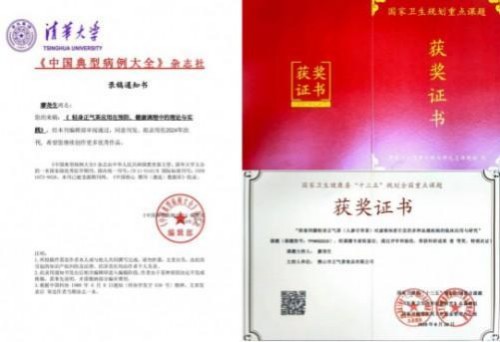 金马贺岁暖千家，名医匠心护安康——廖尧生教授携轻身正气茶给您拜年啦