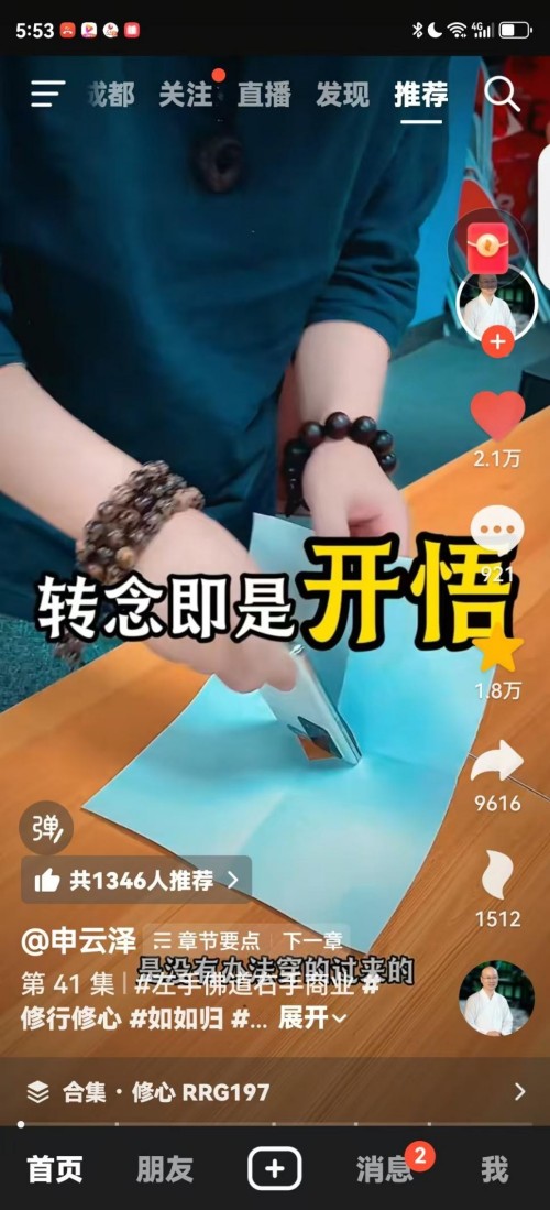 中国人才智库常务主席，国医大师，中医战略科学家，世界中医药协会专业委员会会长彭福寿