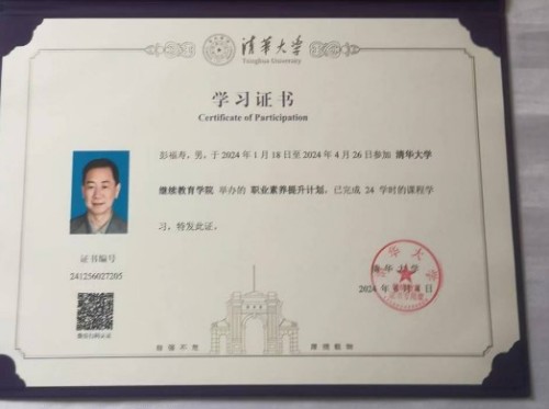 中国人才智库常务主席，国医大师，中医战略科学家，世界中医药协会专业委员会会长彭福寿