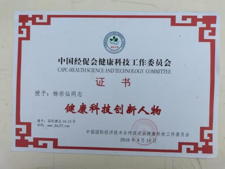 喜迎2026全国两会：杨宗仙——传承岐黄薪火 谱写中医药创新华章