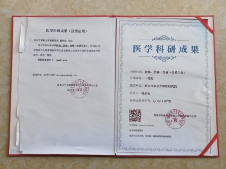 喜迎2026全国两会：杨宗仙——传承岐黄薪火 谱写中医药创新华章