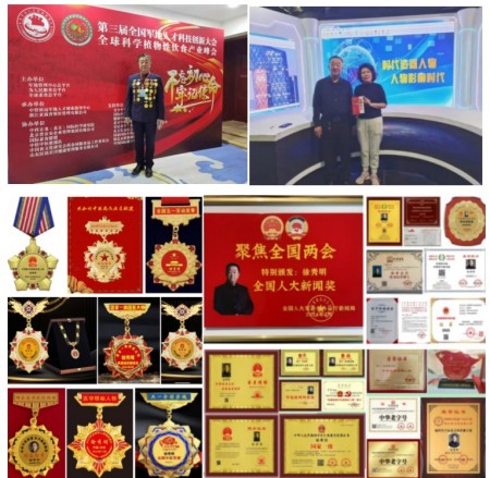 两会专题报道：国医大师徐秀明——以瞳为镜，守护人民健康的中医创新者