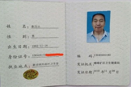 喜迎2026全国两会特别报道：守护百姓安康的民间中医标杆李茂林教授