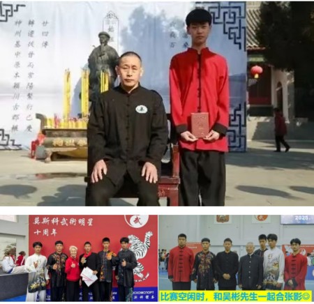 太极拳小将耿浩量国际赛场捷报频传 中国少年展太极风采